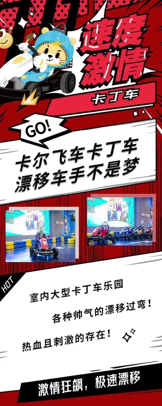 【广州新塘亲子卡丁车】，49.9元秒杀单人卡尔卡丁车（周六日通用），更新鲜、刺激的溜娃方式！