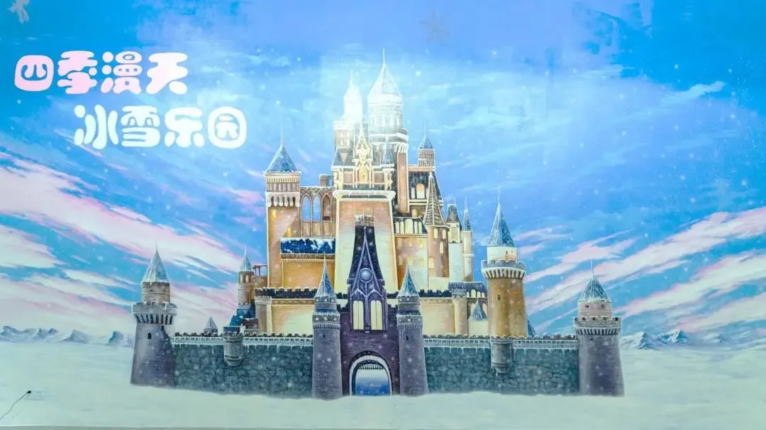 【深圳龙岗】39元抢『四季漫天冰雪主题乐园』不限时单人畅玩票，周末遛娃好去处，一起来冰雪世界体验东欧风情吧~