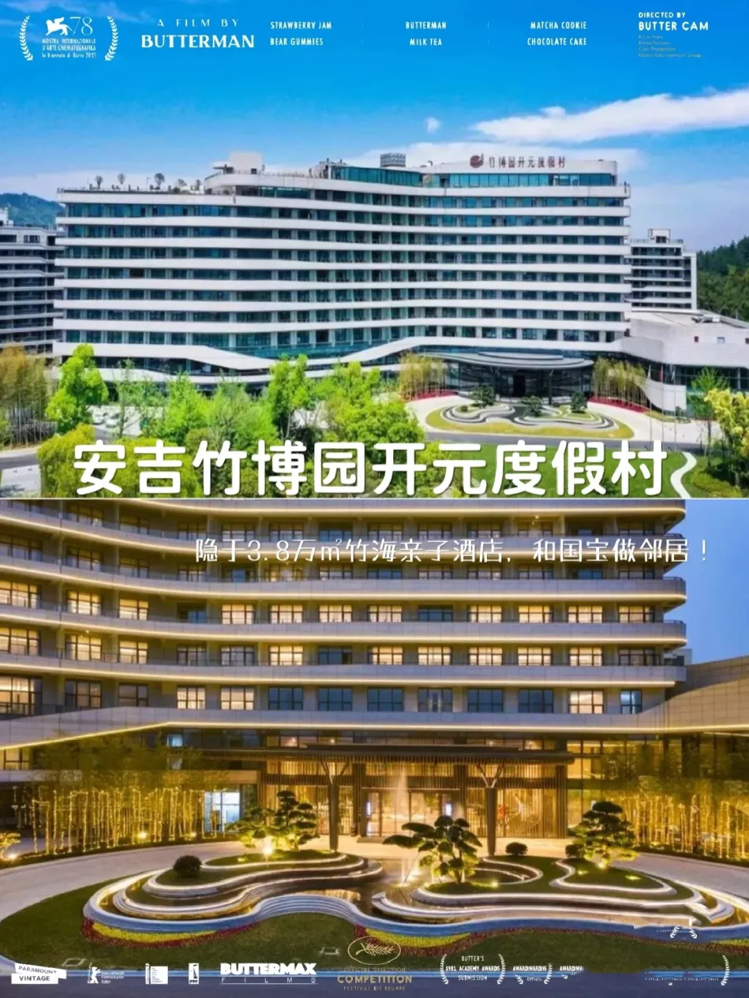 【次日藏龙百瀑漂流双人门票+安吉竹博园开元名都度假村1晚】¥599住高级房，含双人早餐等，未预约随时退！