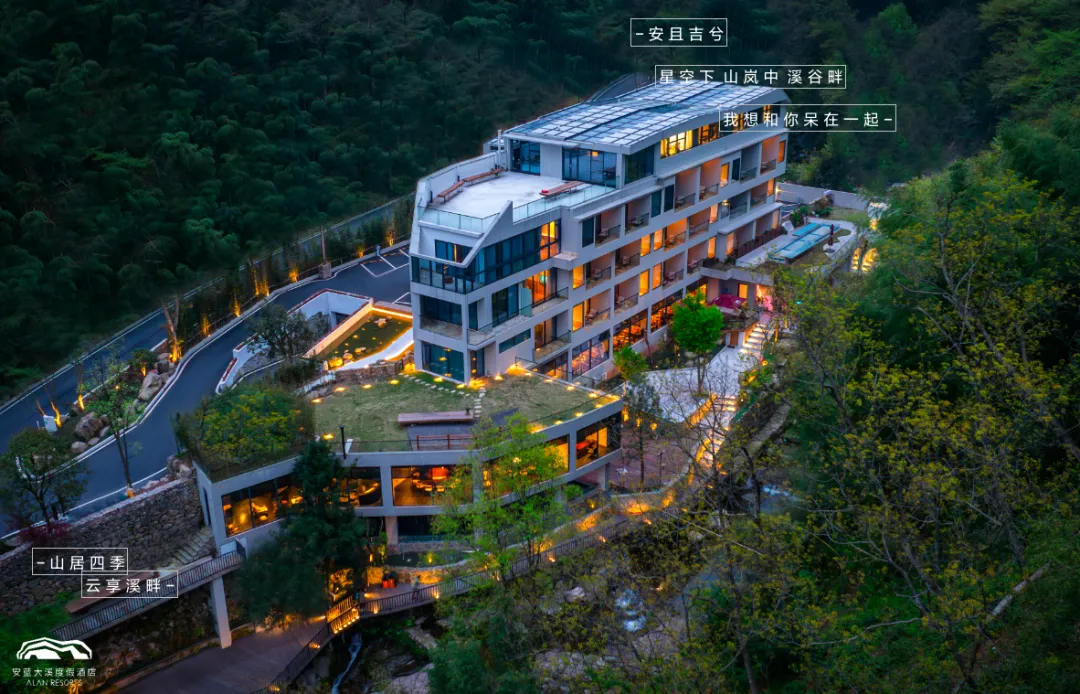 【安蓝大溪度假酒店2晚+藏龙百瀑漂流票2张】￥1099住诗风房1间2晚或2间1晚，含双早+汉服体验+溪边垂钓+儿童乐园！