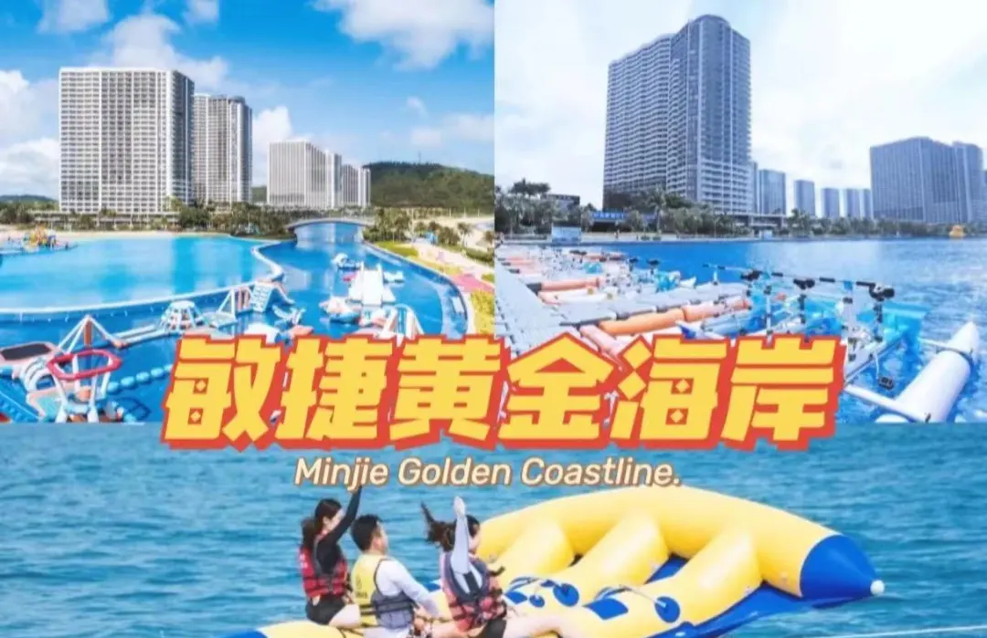 【阳江·敏捷黄金海岸】端午一口价，￥499秒杀高层海景3房2厅，推窗观海，打卡网红海陵岛，畅玩细软银沙，感受东方夏威夷的热辣~