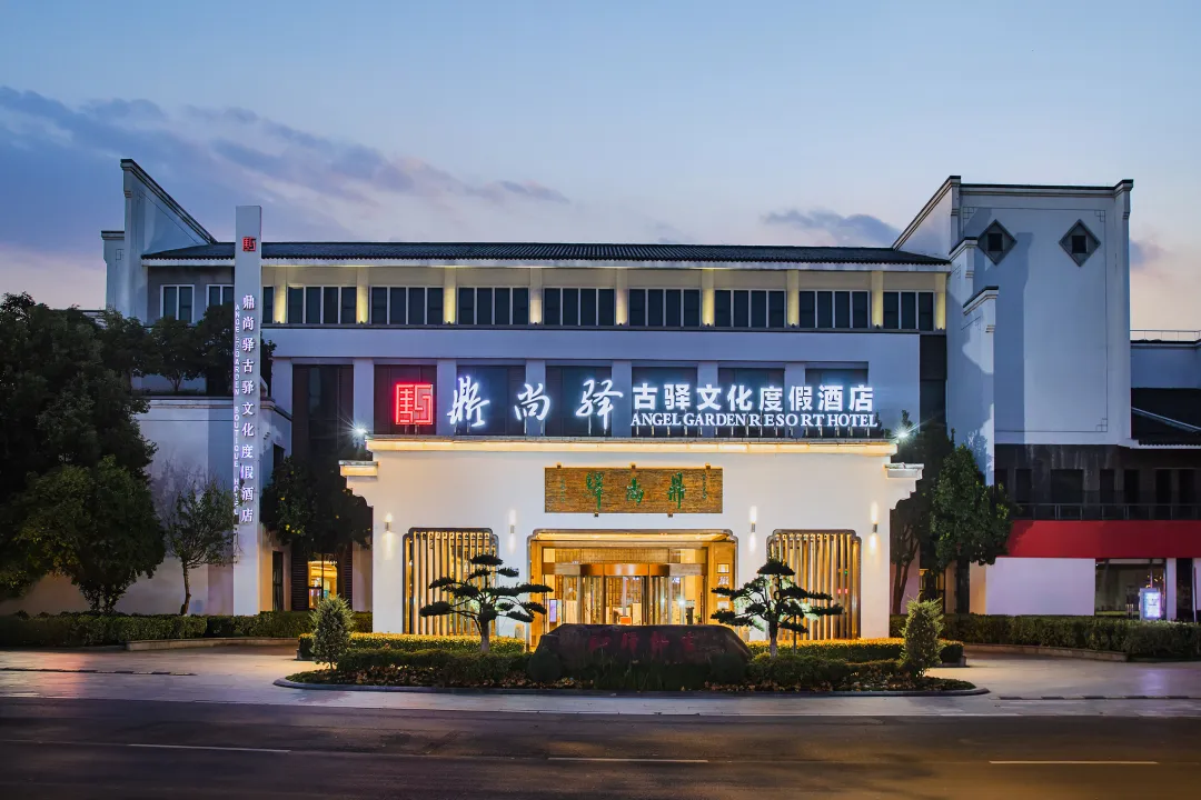 【安吉鼎尚驿度假酒店+双人嘉乐比乐园门票】¥658住庭院房+自助早餐+儿童乐园+恒温泳池等，未预约随时退！
