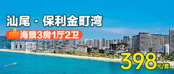 【金町湾海景3房】畅玩金町湾沙滩、398元入住金町湾海景3房1厅（带2个独立卫生间）可住6人，吹海风，看日落，踏白金沙滩~