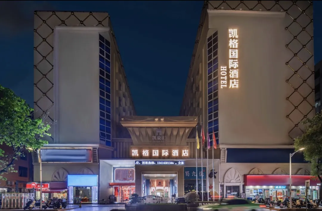 【惠州】赠双人惠鹅谷门票、169元入住惠州凯格国际酒店（惠州西湖东站店）+免费停车,打卡祝屋巷/中山公园/朝京门！！！