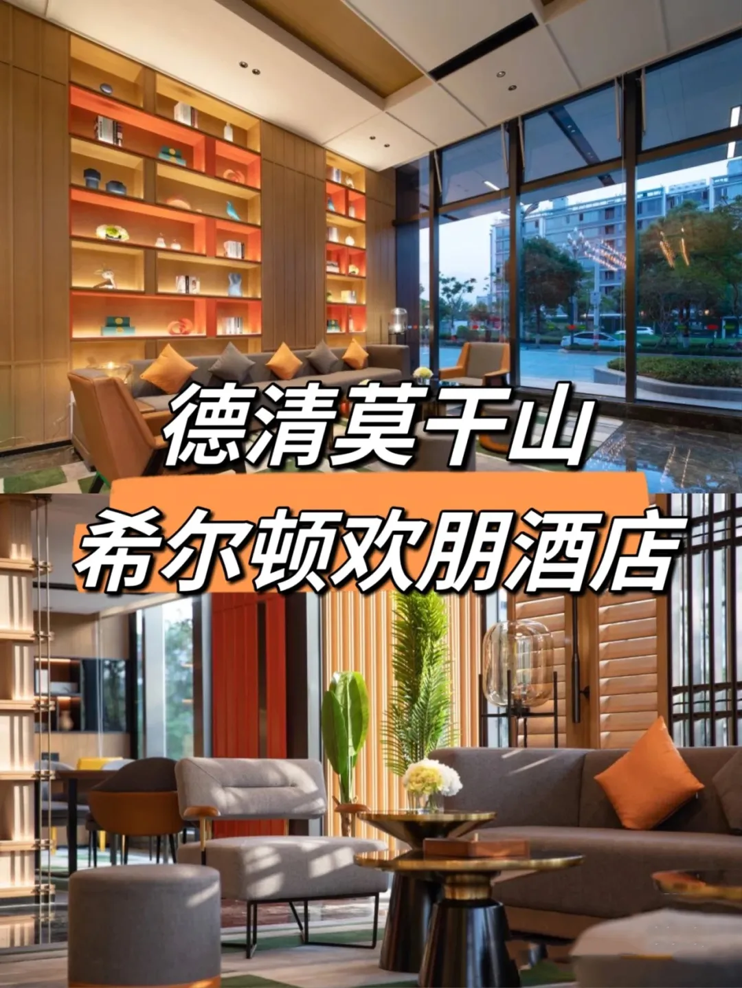 暑假不加价，森泊水乐园/天际森谷滑板车+德清莫干山希尔顿欢朋酒店，¥799住高级房+含双早，未预约随时退！