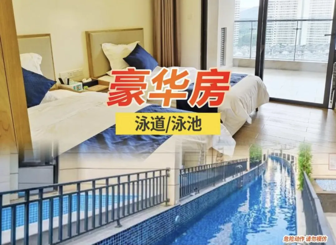 【惠州】畅游依云网红泳道+私家温泉泡池（无限池）￥388元抢南昆山依云四季二期温泉度假酒店-山景泡池大/双床房，静静享受南昆山吹来的新鲜负离子！