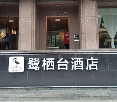 3天2晚【佛山·盈香生态园X美的鹭湖鹭栖台酒店】50+机动游戏项目全体验！599元美的鹭栖台大/双房1间连住2晚+大阳台观景+双早+2大2小两天无限次盈香生态园门票+童话牧场、森林剧场、机动乐园