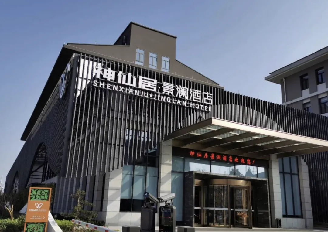 周末不加收【浙江神仙居景澜酒店+永安溪漂流】¥429住豪华房双床/大床+双早等，未预约即使退！