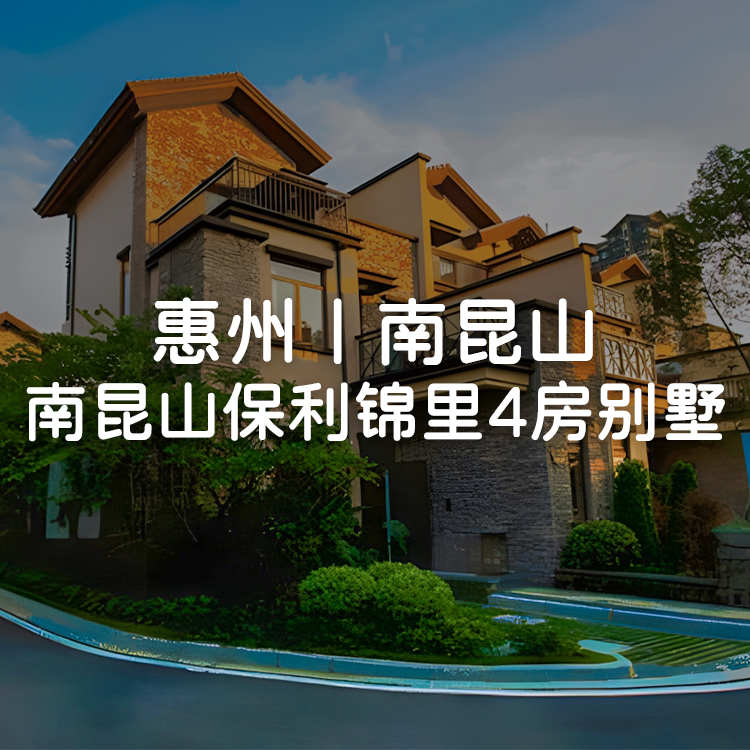 畅游别墅泳池+唱K烧烤麻将、龙门保利锦里四房泳池别墅1栋1晚