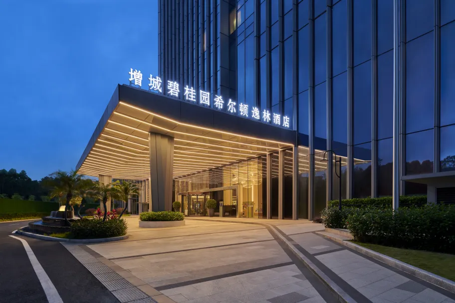 自助早+自助晚【广州-增城逸林希尔顿】799元抢逸林客房1间+2大2小早餐+自助晚餐+户外网红泳池+室内健身房，入住不加价，离市中心不到一小时，这家宝藏酒店必须拿下！