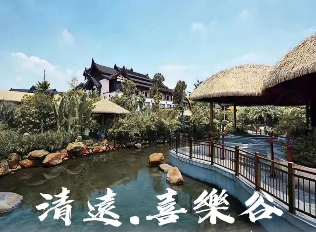 国庆专场【清远】赠5大3小熹乐谷水世界+悬空泳池+凤凰温泉+无动力乐园+5人早餐、1188元秒杀『熹乐谷景区内3房1厅』可升级不夜山谷庙会自助餐~