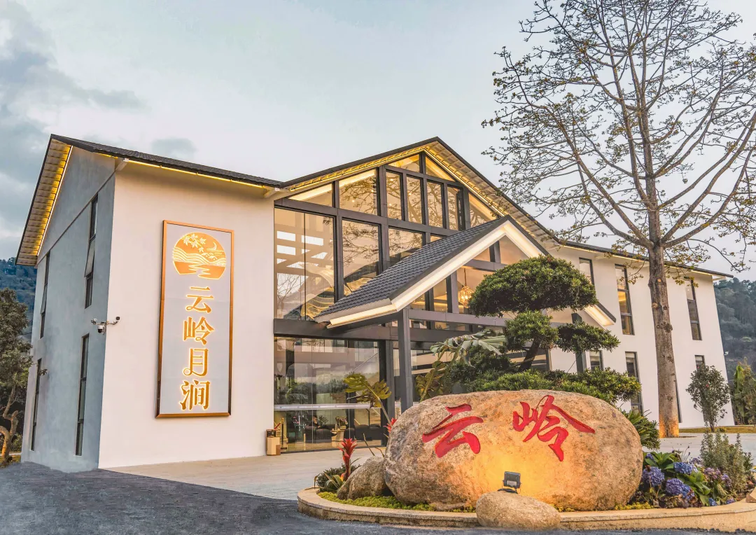 错峰特惠！赠送2-3人滋补鸡火锅套餐或2-3人烧烤套餐1份（二选一）￥899抢从化云岭月涧-庭院豪华私密泡池大床房2间，双早~魔网儿童乐园+阳光大草坪！酒店配套烧烤场地/KTV等