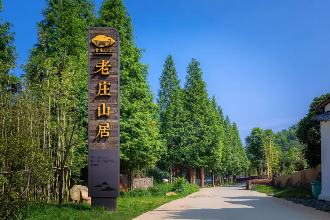 周末不加价【安吉君澜老庄山居度假酒店】¥599住主楼（靠山/山水）1晚，含早餐+下午茶+泳池+汉服体验+篷船体验+山居旅拍！