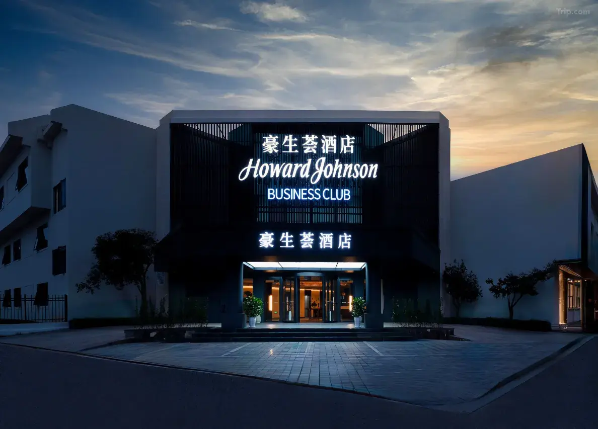 周末不加价【宁波豪生荟酒店】¥388住豪廷房2晚+双日早餐+四顿正餐,未预约随时退! 周末不加价【宁波豪生荟酒店】¥388住豪廷房2晚+双日早餐+四顿正餐,未预约随时退!