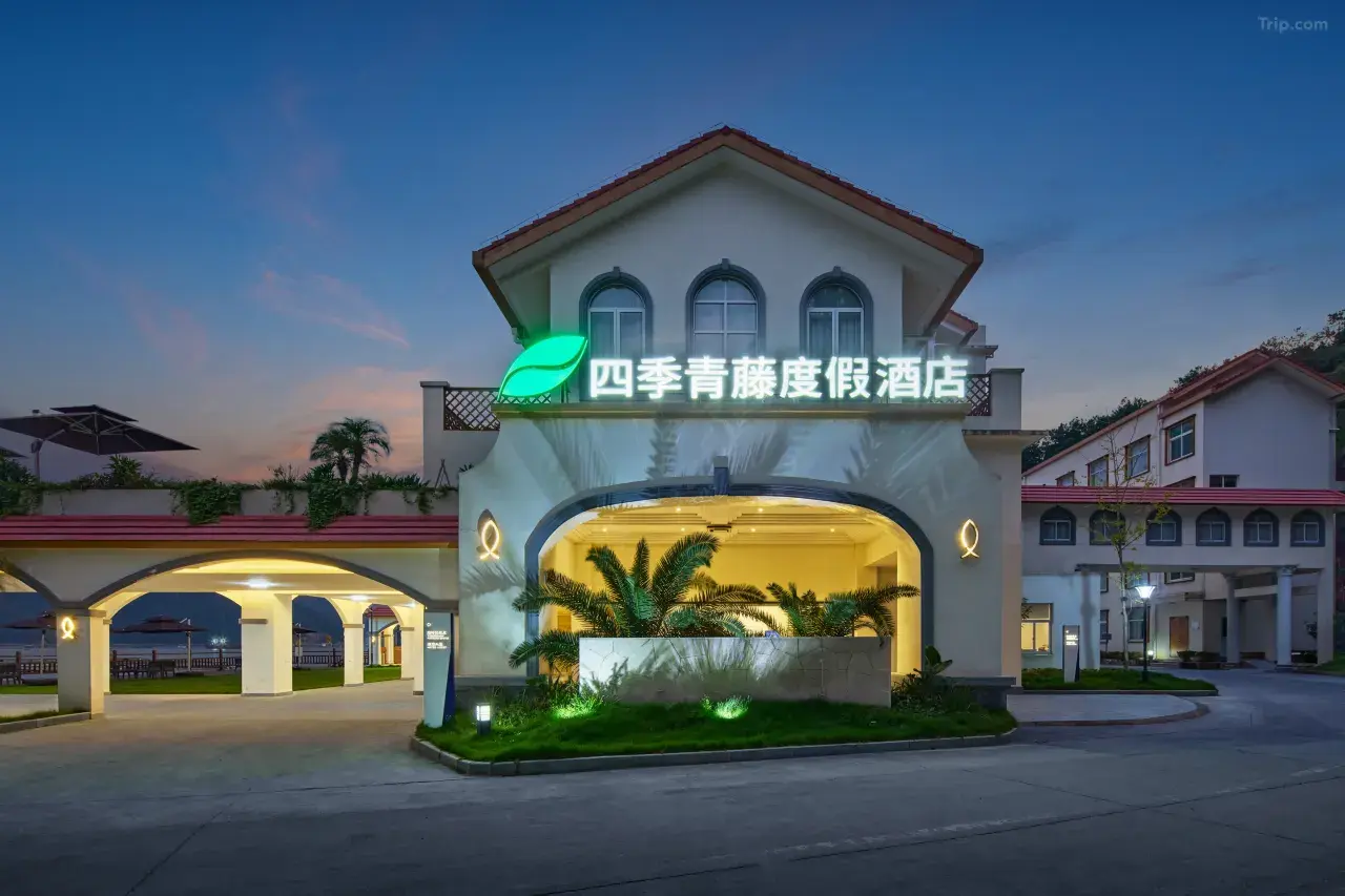 【临海观景】周末不加价,¥398入住宁波四季青藤度假酒店观海大床房/望山双床房2晚+双日早餐+四顿正餐,未预约随时退! 【临海观景】周末不加价,¥398入住宁波四季青藤度假酒店观海大床房/望山双床房2晚+双日早餐+四顿正餐,未预约随时退!