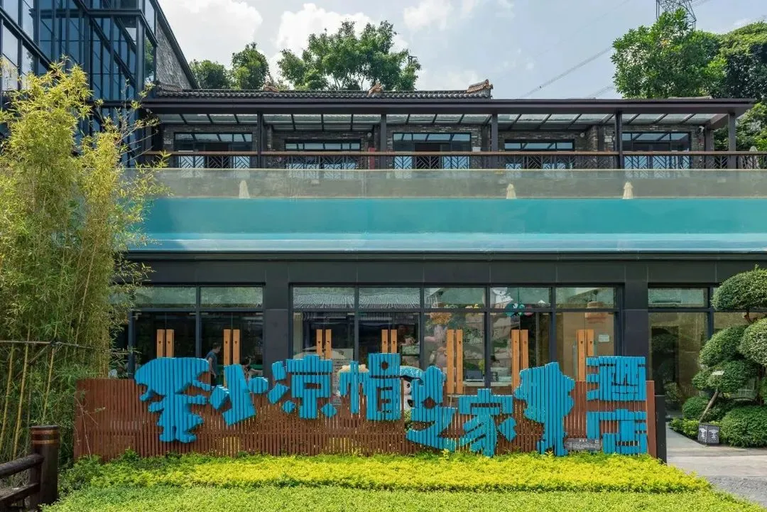 【深圳亲子游｜甘坑古镇小凉帽之家酒店】￥299住小凉帽亲子主题酒店复式房+甘坑特色明信片+伴手礼+景区接驳车接送，一起游古镇、探古迹、赏美景、尝佳肴！逛3.7万㎡本土原创IP大型亲子生态农场~打卡18万㎡深圳小丽江！