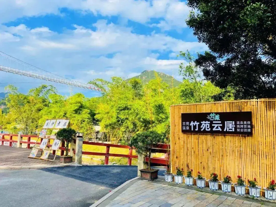 【江门·古兜温泉·竹苑云居】平日不加收！享滋补清汤羊火锅！499元住竹韵/星空河畔温泉房+双人精致营养早餐+房间私家温泉泡池赠送2池水+滋补清汤羊火锅+入住欢迎