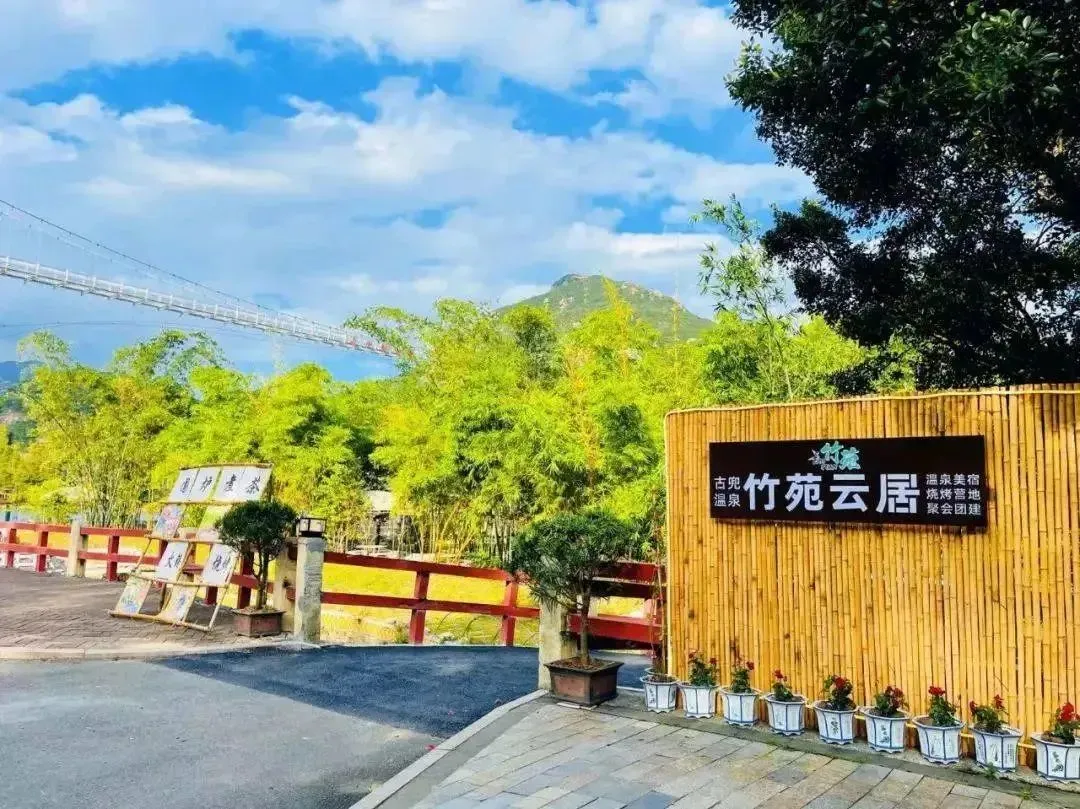 送滋补清汤羊火锅【江门古兜温泉竹苑云居酒店】499元住星空河畔/竹苑云居温泉 ，送2大2小早餐+滋补清汤羊火锅晚餐+房间私家泡池+2池水，大草坪露营撒野、古兜景区观光~