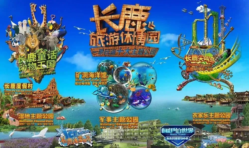 “冬趣游长鹿”￥388抢2 大 1 小长鹿火车厢客房/火车高级房/陶乐居标准房(三选一)+水世界(含矿洞汤池、游泳、桑拿、健身房)+动物园+矿洞海洋馆+100 元游乐金