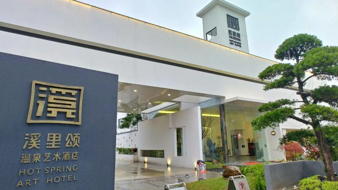 【韶关·汤溪·溪里颂温泉】368元住高级双床温泉泡池房+房间独立泡池+双人营养早餐+房间无限次独立泡池+无限次养生温泉+天然山水泳池，打卡南华寺周边游玩，来一场说走就走的温泉之旅~
