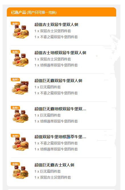 双人巨无霸套餐【麦当劳·全国门店通用】68元=巨无霸+吉士汉堡+麦乐鸡+薯条+可乐