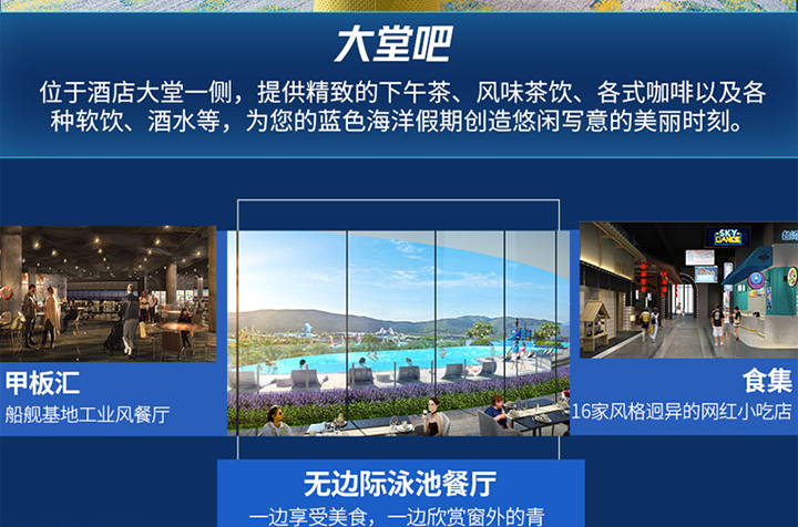 珠海长隆3店使用时间：2021年9月1日~11月30日（节假日不可用）需至少提前1天网站预约￥1198/间套
