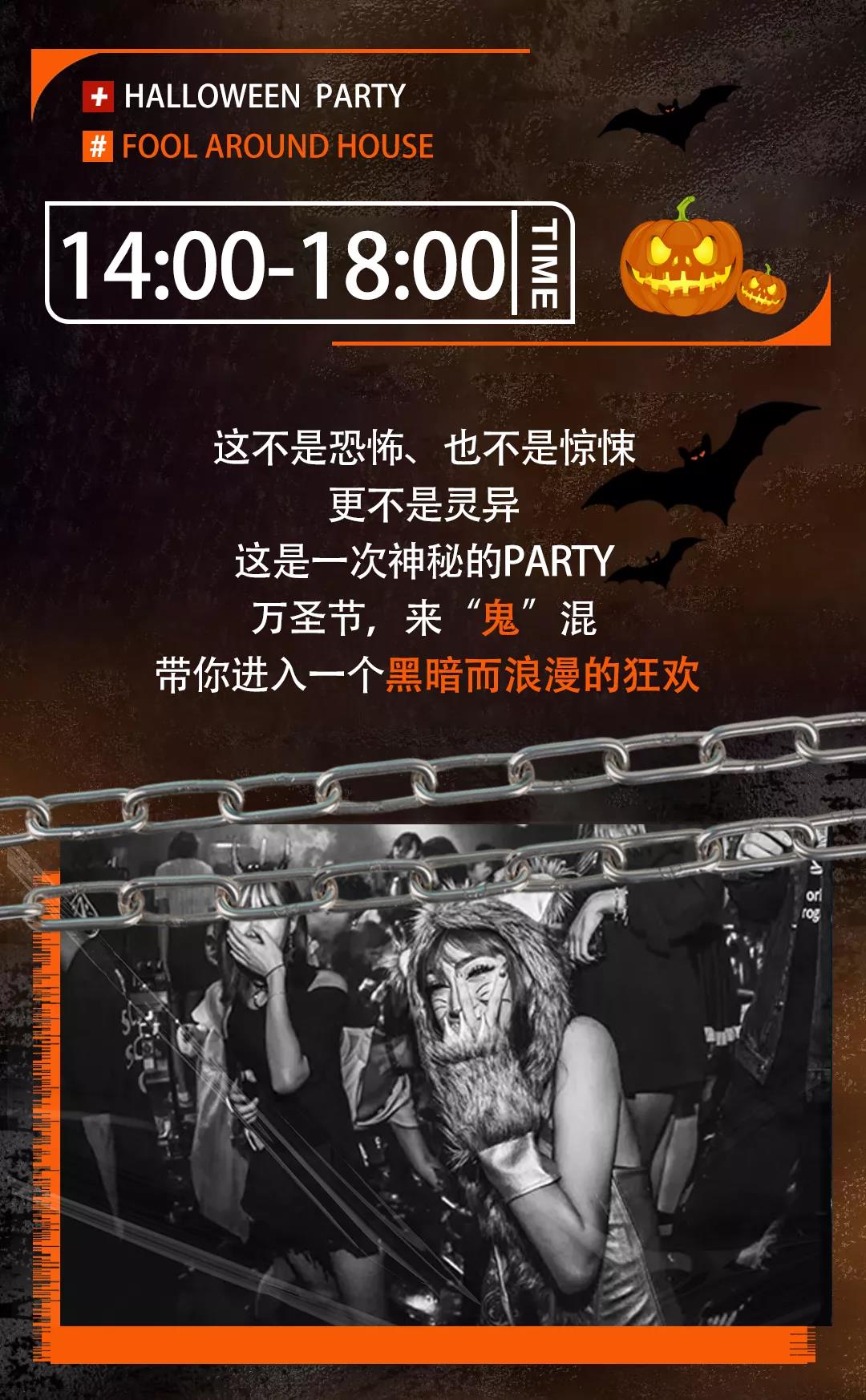 *YOULO万圣电音节南京站|包场最火Space Plus Club，打造一场“百鬼开燥”脱单派对，电音狂欢，血色奇装！