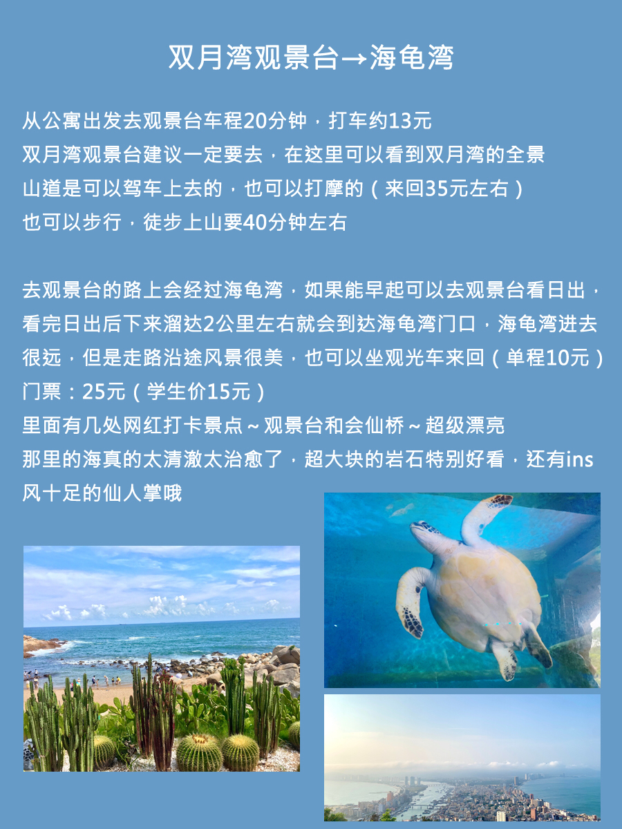 【惠州】下楼就是海、99元入住双月湾三期海景房！可住4人、推窗见海，俯瞰绝美海滩！