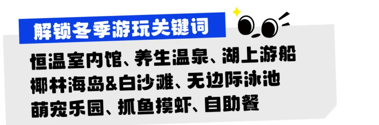 【冬季特惠】广州增城森林海森林海温泉套票+乐园丛林自助午餐【单人套票】可携带2名1.5米以下儿童入园