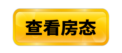 【惠州·双月湾】节日专享特惠，￥868享万科双月湾3房2厅别墅式洋房，步行3分钟就是沙滩+KTV+自助麻将+碳烧烤！