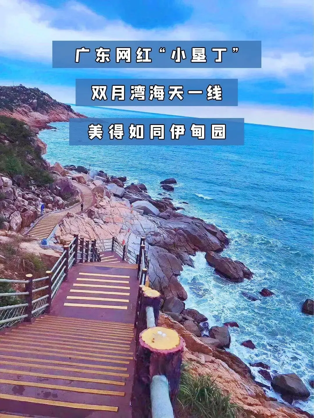 【惠州·双月湾】春节一口价￥388元杀双月湾三期侧海单间！打卡网红景点，带爱的人一起赏海景！